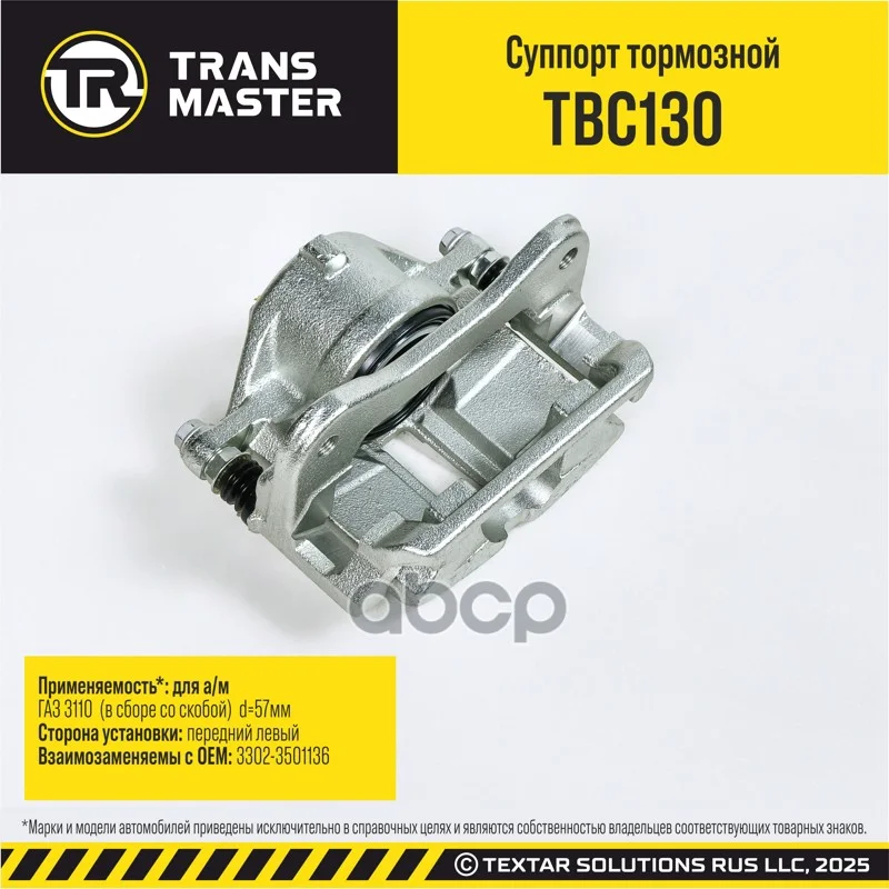 Суппорт тормозной GAZ 3302/3310 94- - миниатюра 2