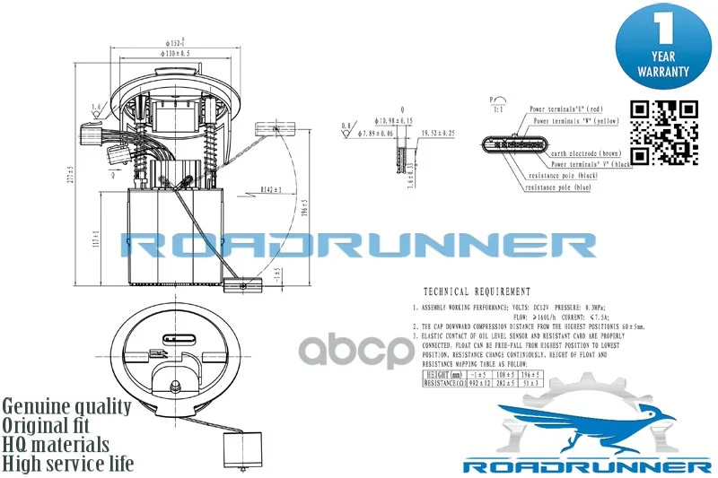 Насос топливный электрический в сборе RR6025FPA - изображение 1