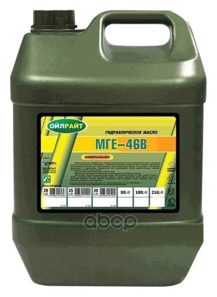 OIL RIGHT МГЕ -46 В 20л. 2600 OILRIGHT - изображение 1