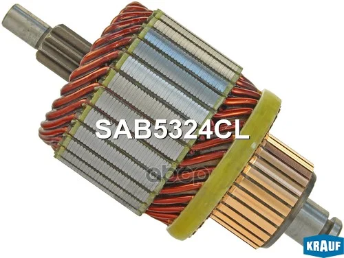 Ротор стартера VAG A4 08- SAB5324CL Krauf - изображение 1