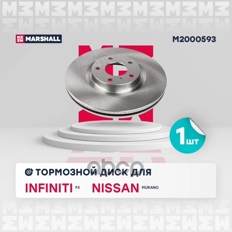 Диск тормозной NISSAN MURANO 3.5 05>/INFINITI - изображение 1