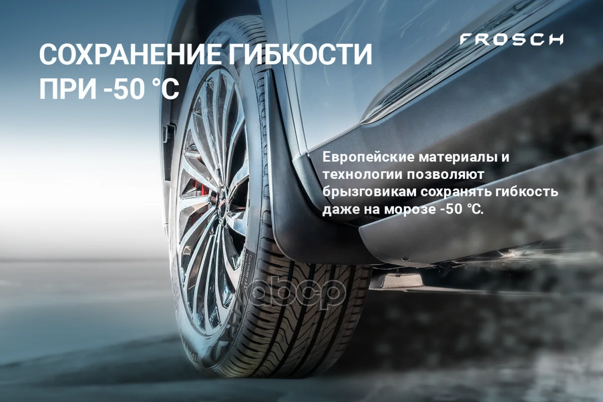 Брызговики OMODA S5 22- перед. (компл 2 шт.) - миниатюра 5