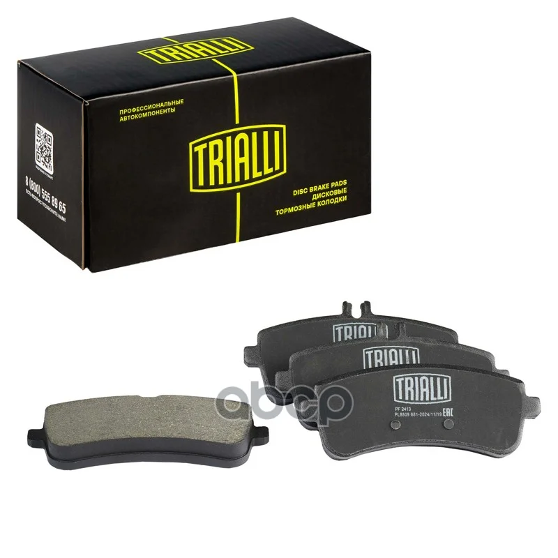 Колодки тормозные MB S(W221/222) диск.задн. PF2413 - изображение 1