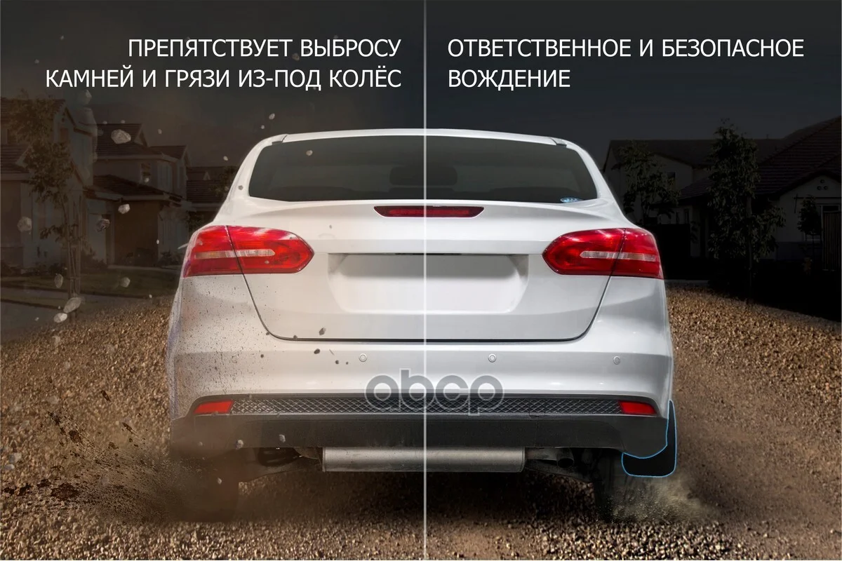 Комплект передних брызговиков RIVAL Ford Kuga II - миниатюра 7