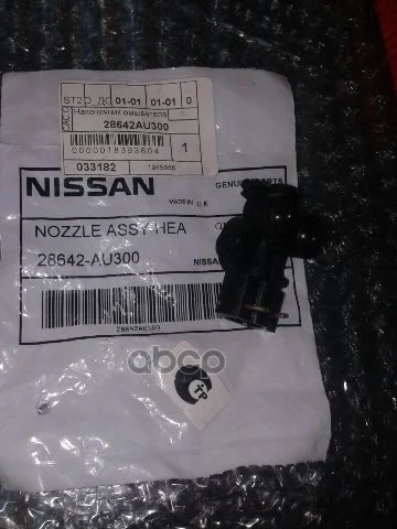 Форсунка омывателя фар левая 28642AU300 NISSAN - изображение 1