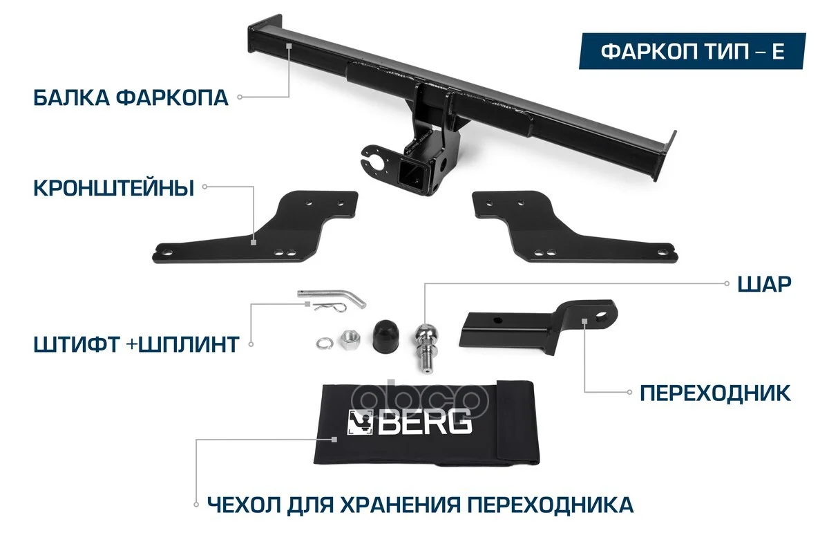 Фаркоп LADA 2121 (4X4) 95- F6017002 BERG - миниатюра 2