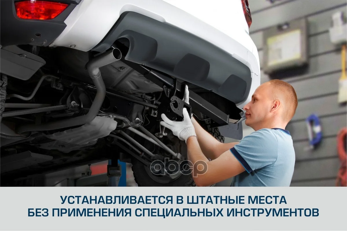 Фаркоп LADA 2121 (4X4) 95- F6017002 BERG - миниатюра 7