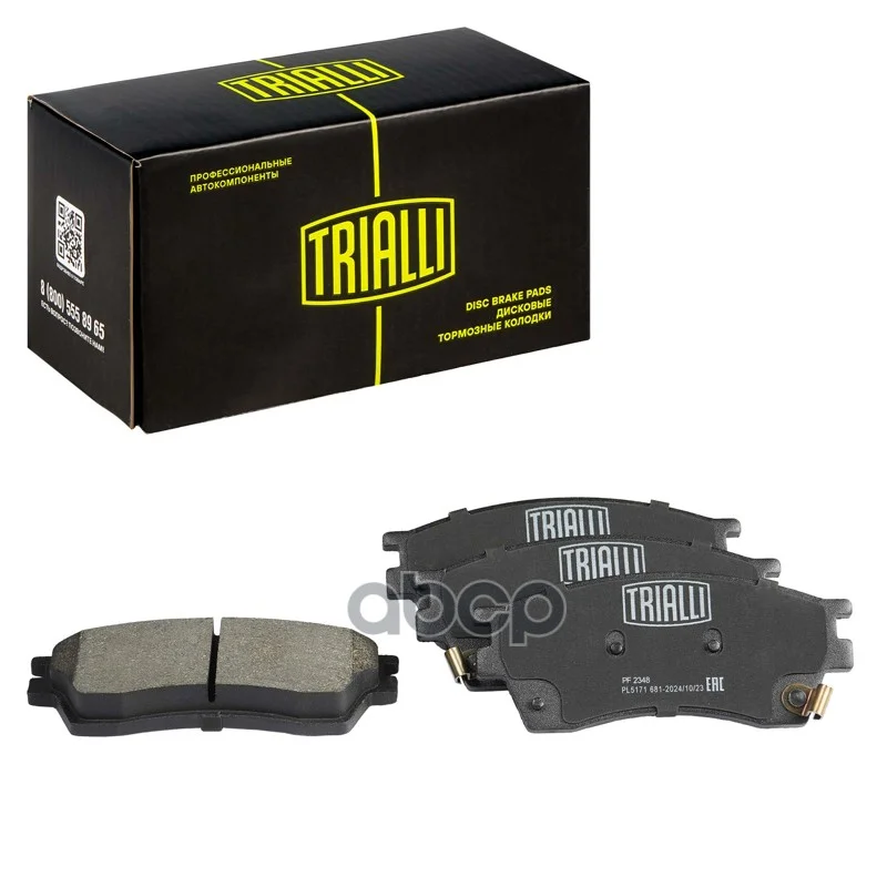 Колодки торм. FAW Besturn X80 (14-) диск. перед. - изображение 1