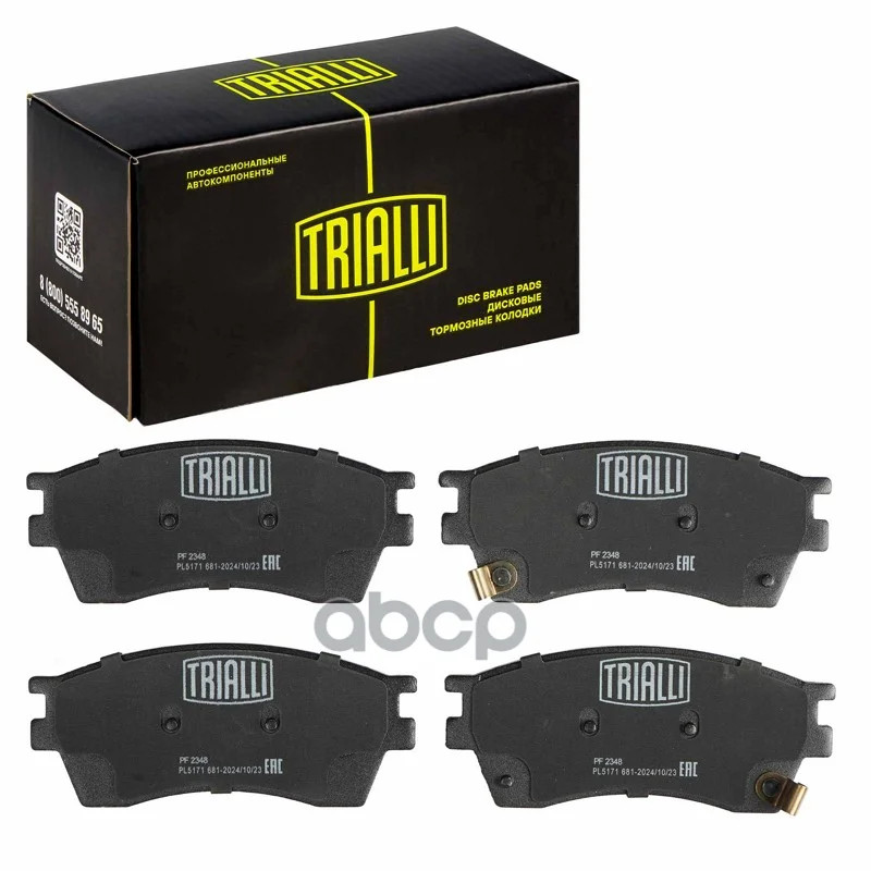 Колодки торм. FAW Besturn X80 (14-) диск. перед. - миниатюра 2