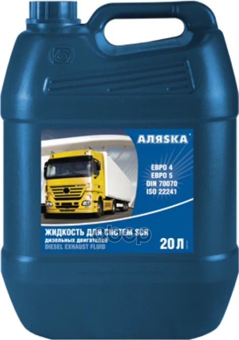 Аляска ж-ть для систем SCR диз. дв.(мочевина)20л. - изображение 1