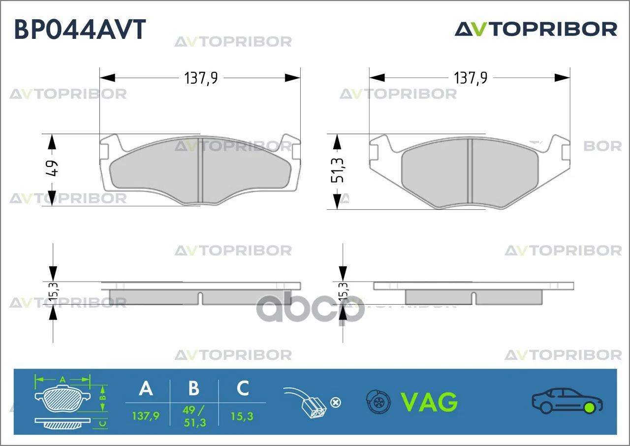 Колодки тормозные передние без датчика VW Golf III - изображение 1