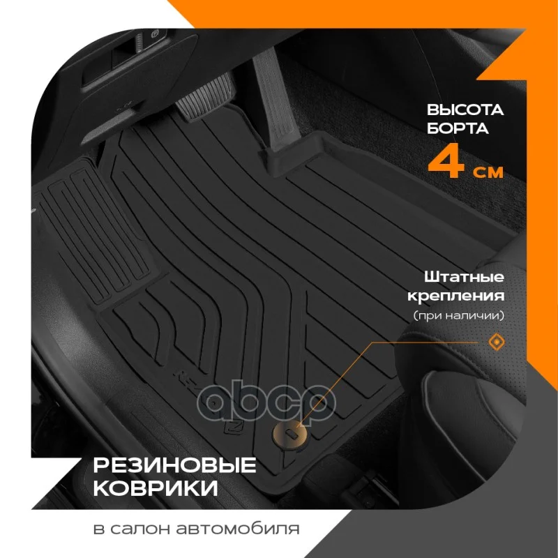 коврик салонный! резиновый, черный, борт 4см - миниатюра 2