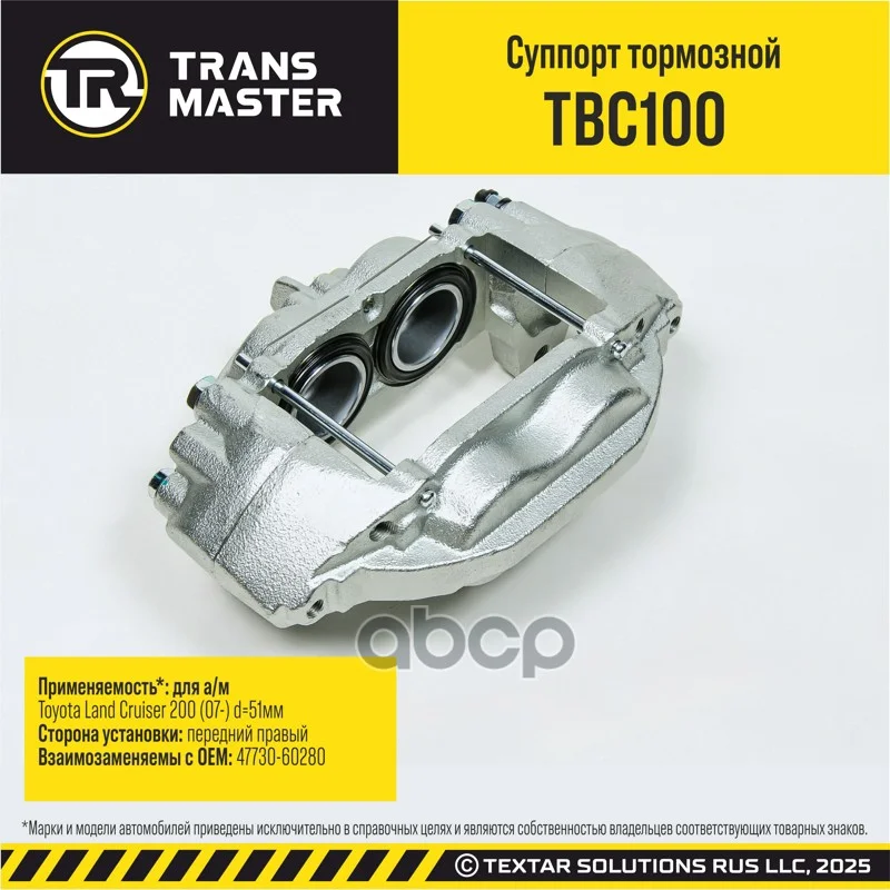Суппорт тормозной TOYOTA LAND CRIUSER 200 07- - изображение 1