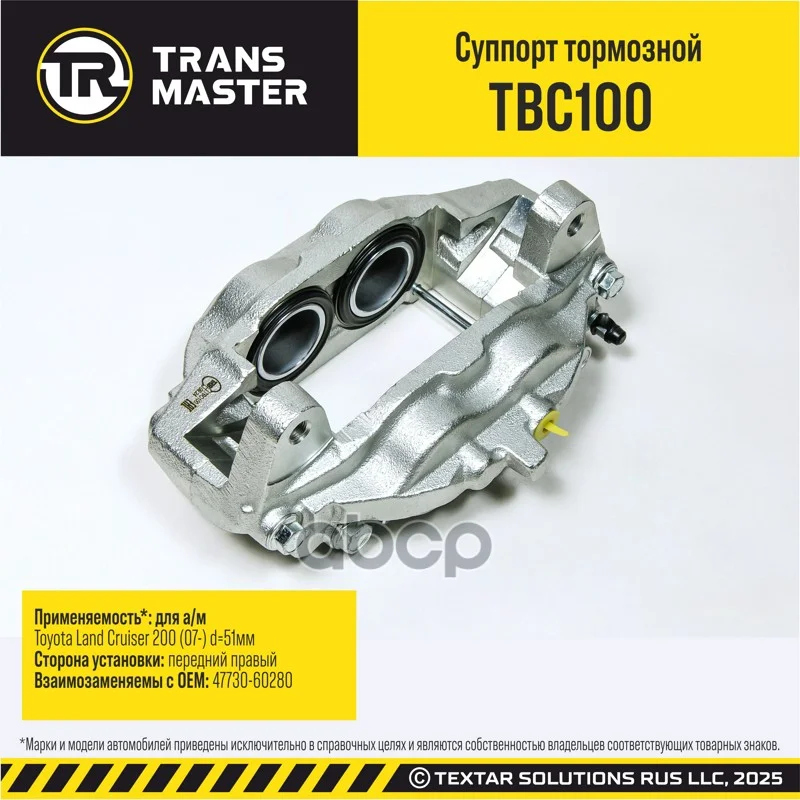 Суппорт тормозной TOYOTA LAND CRIUSER 200 07- - миниатюра 2