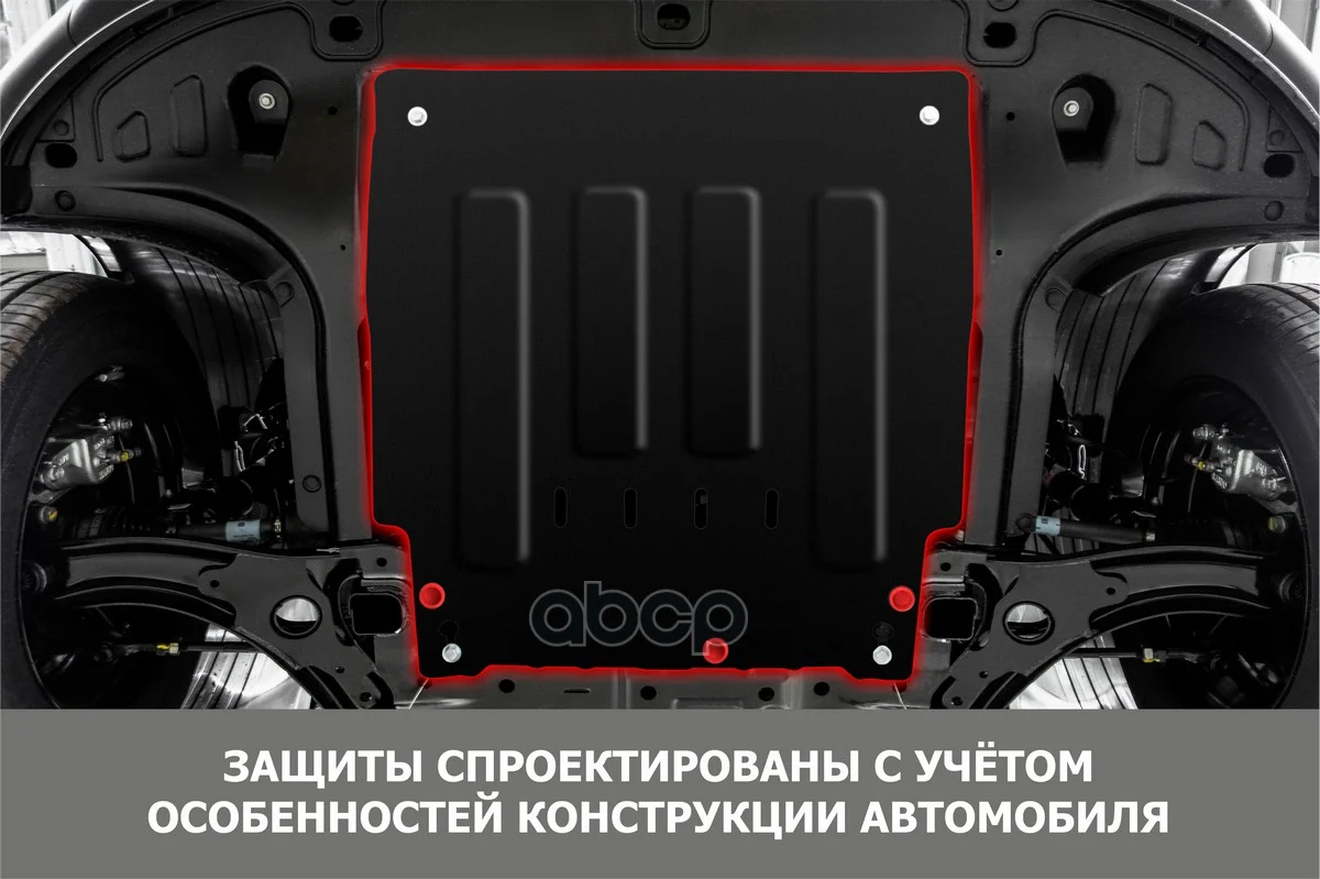 Защита картера EXEED TXL 21- 1.6I 111009271 - миниатюра 6