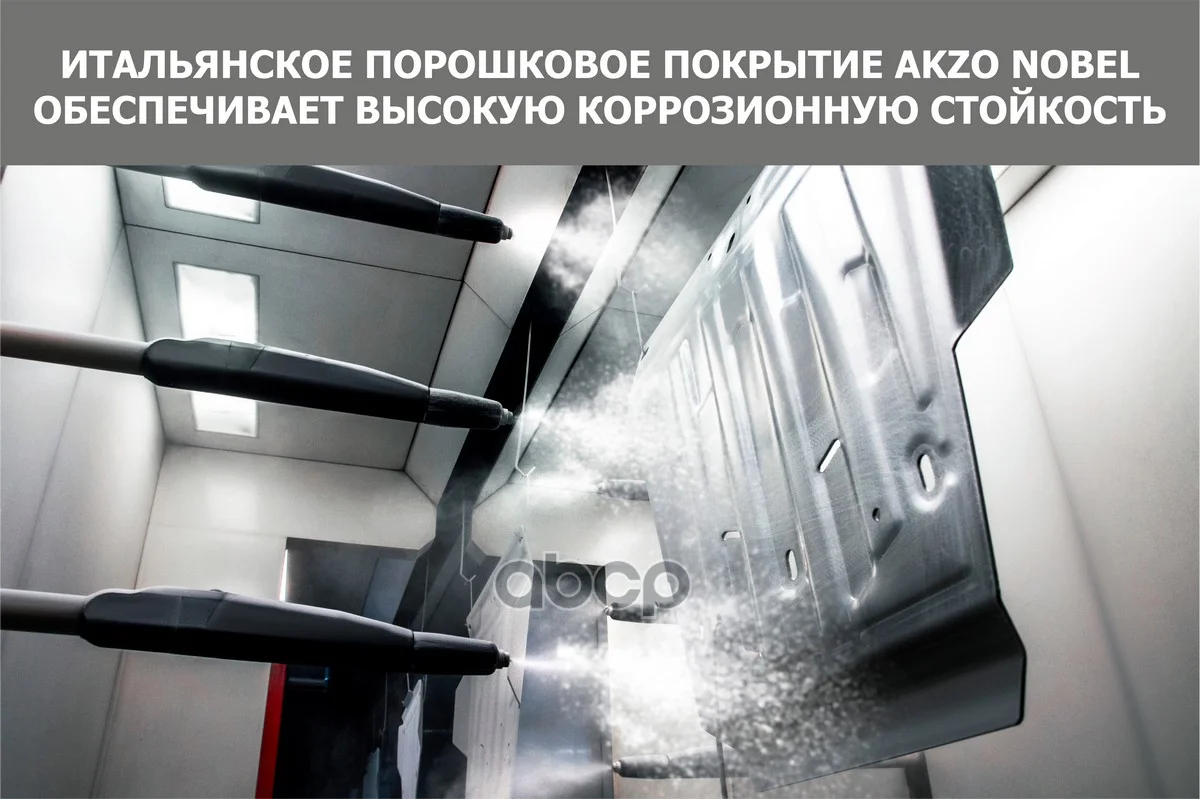 Защита картера EXEED TXL 21- 1.6I 111009271 - миниатюра 8