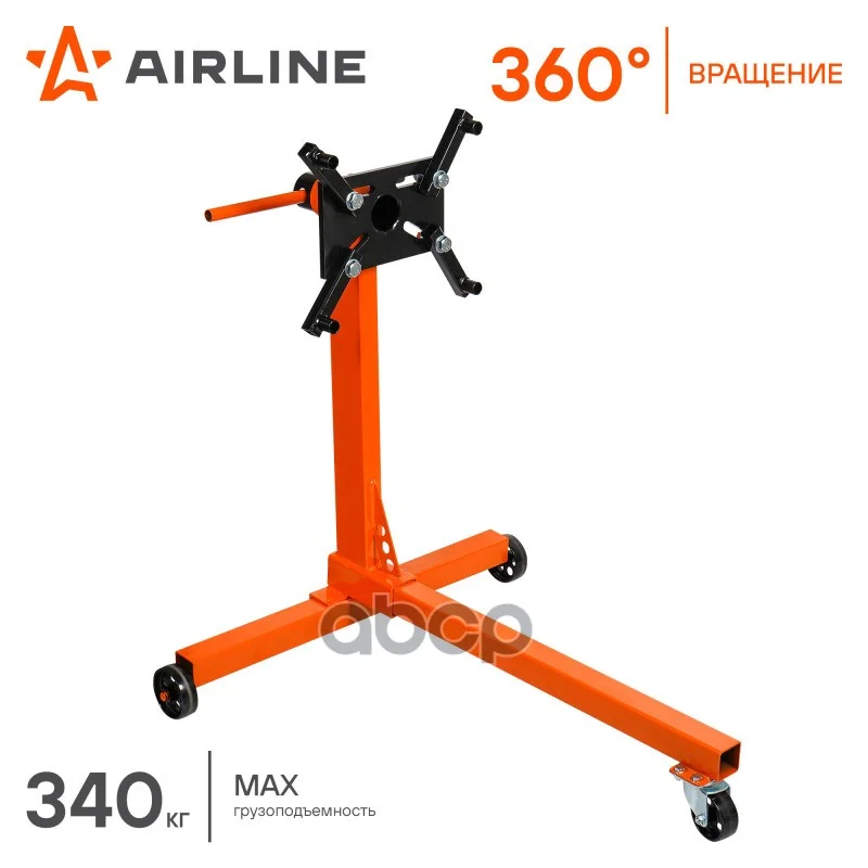 Кантователь для двигателя 340кг (AES01) AES01 - миниатюра 2