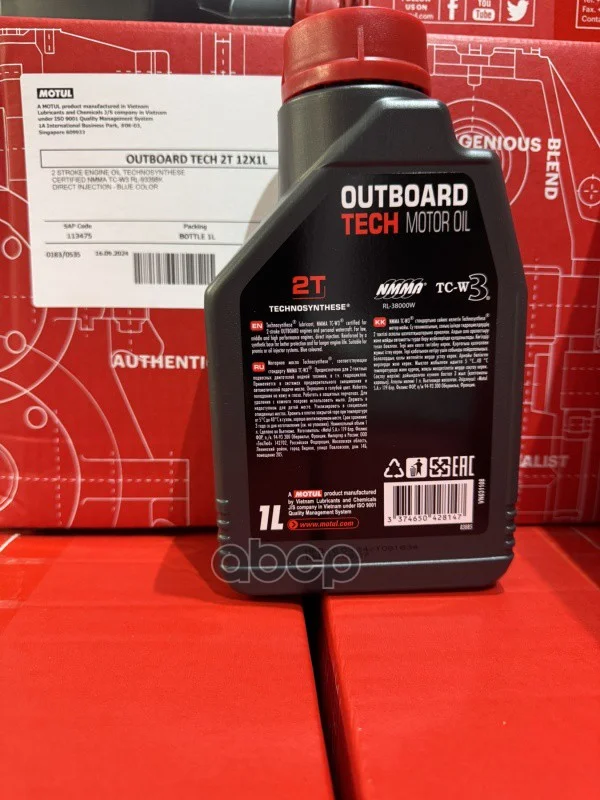 Масло лодочное MOTUL Outboard 2T (1л) 113475 MOTUL - миниатюра 2
