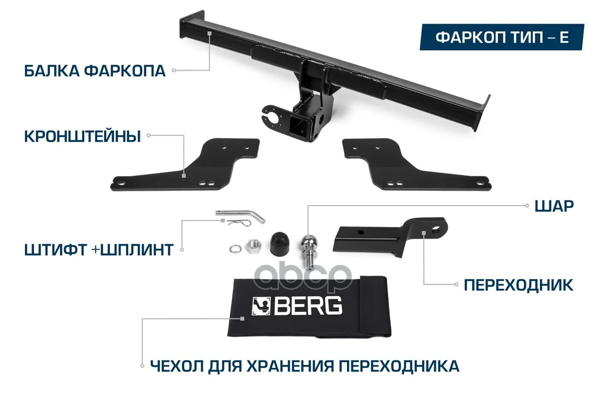 Фаркоп LADA GRANTA CROSS 18- F6017007 BERG - миниатюра 2