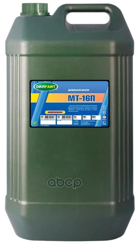 OILRIGHT МТ-16П 30л. 2520 OILRIGHT - изображение 1