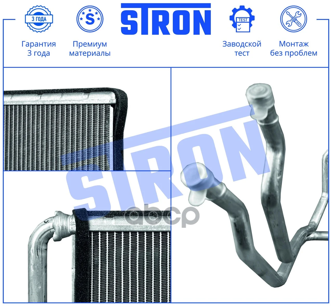 Радиатор отопителя STH0134 STRON - миниатюра 4