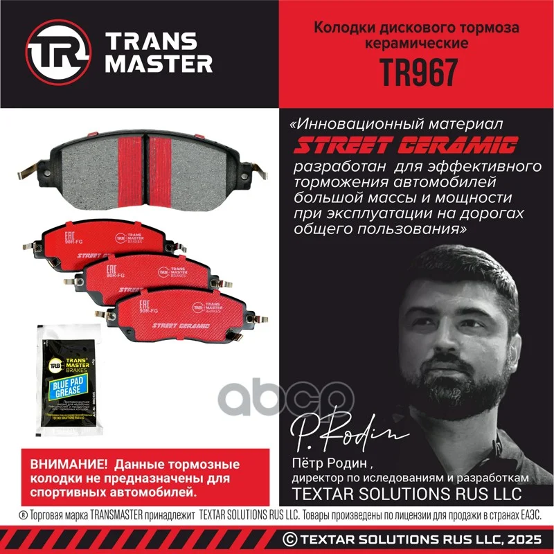 Колодки тормозные TANK 300 23- передн.(керам.) - миниатюра 2