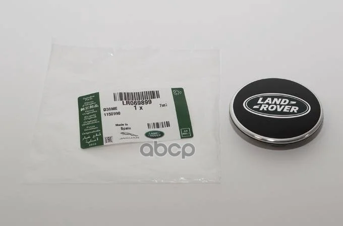 Колпачок диска черный Land Rover (зелены LR069899 - изображение 1