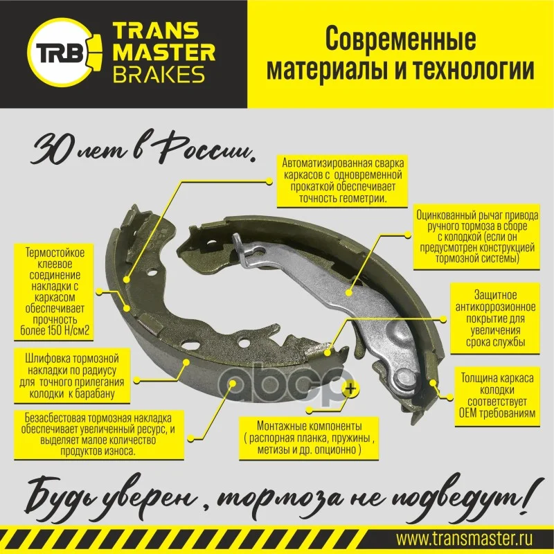 Transmaster Колодки стояночного тормоза Nissan - миниатюра 2