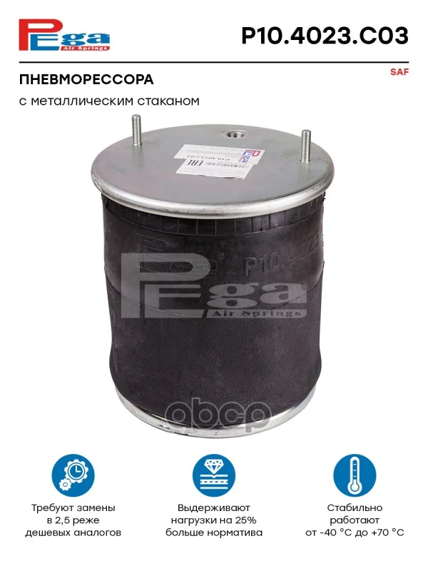 4023 пневмоподушка !со стаканом 2шп.М12 смещ.25, - изображение 1