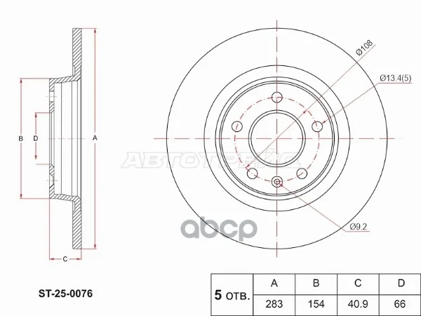 Диск тормозной (Сзади) Exeed VX 20-24 ST250076 Sat - изображение 1