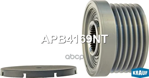 Шкив обгонный генератора APB4169NT Krauf - изображение 1