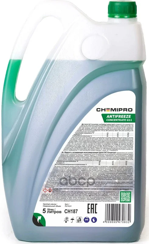 антифриз 5L Chemipro G11! концентрат Hybrid OAT - миниатюра 2
