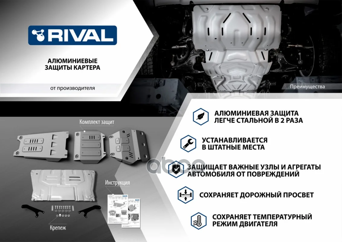 Защита картера и КПП KIA OPTIMA 2.0/2.4 18- - миниатюра 4