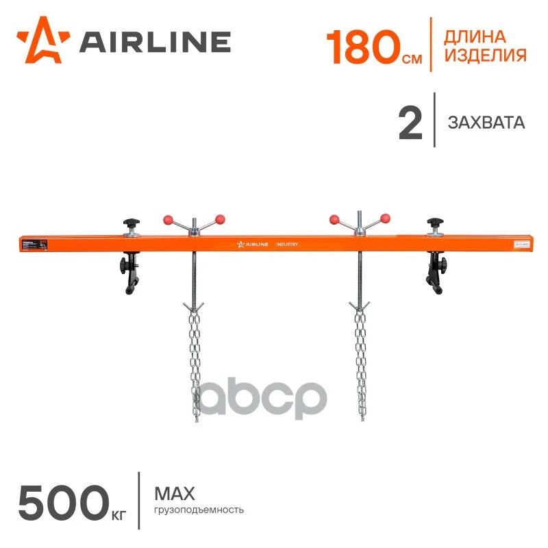 Траверса для вывешивания двигателя 500кг L=180см, - миниатюра 2