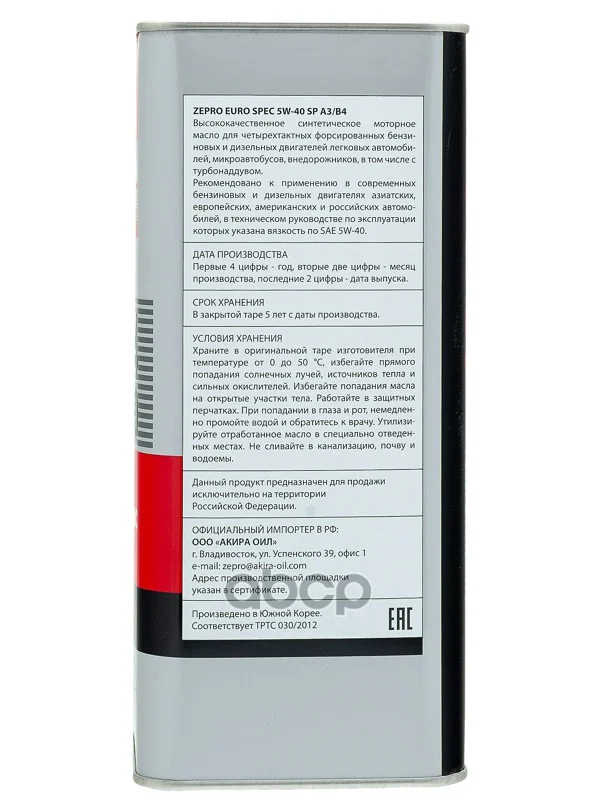 Масло моторное 5W-40 ZEPRO EURO SPEC FS SP ACEA - миниатюра 2
