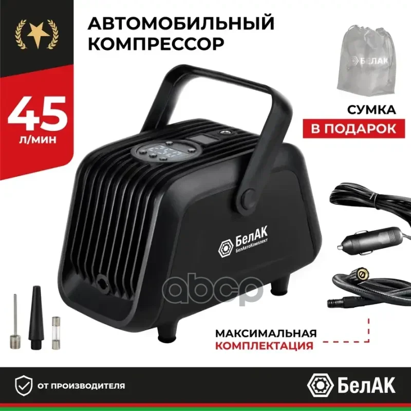 Компрессор для накачки шин ТУРИСТ-45Ц, БАК99185 - изображение 1