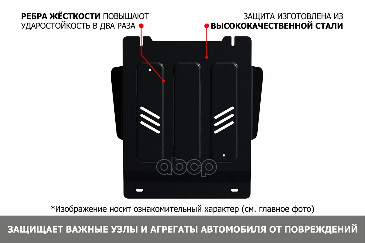 Защита VW TOUAREG 06- 2.5/3.0/3.6/4.2/6.0 КПП - миниатюра 3