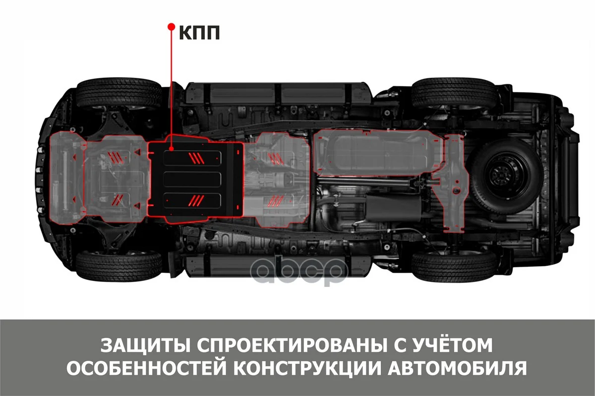 Защита VW TOUAREG 06- 2.5/3.0/3.6/4.2/6.0 КПП - миниатюра 4
