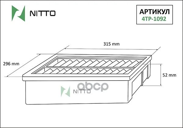 Фильтр воздушный Nitto 4TP1092 NITTO - изображение 1