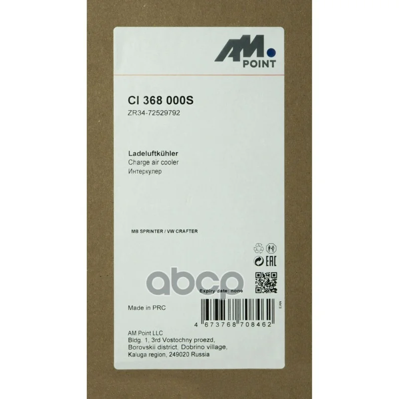 Интеркулер CI368000S AM POINT - миниатюра 8