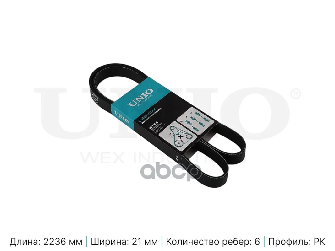 Ремень поликлиновой VW/LEXUS - изображение 1
