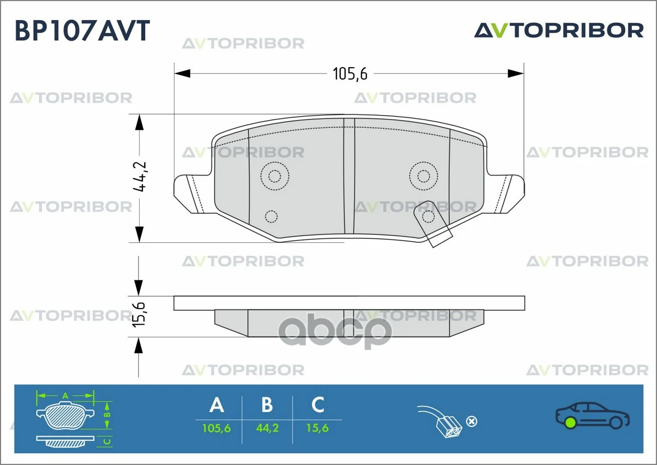 Колодки тормозные HAVAL JOLION BP107AVT AVTOPRIBOR - изображение 1