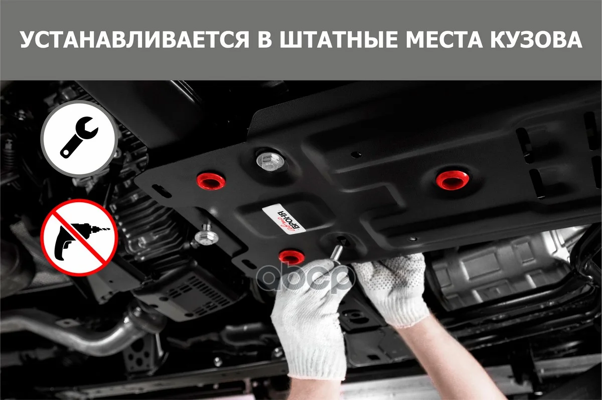 Защита картера SUZUKI SX4/VITARA 13- 1.6 111055111 - миниатюра 7