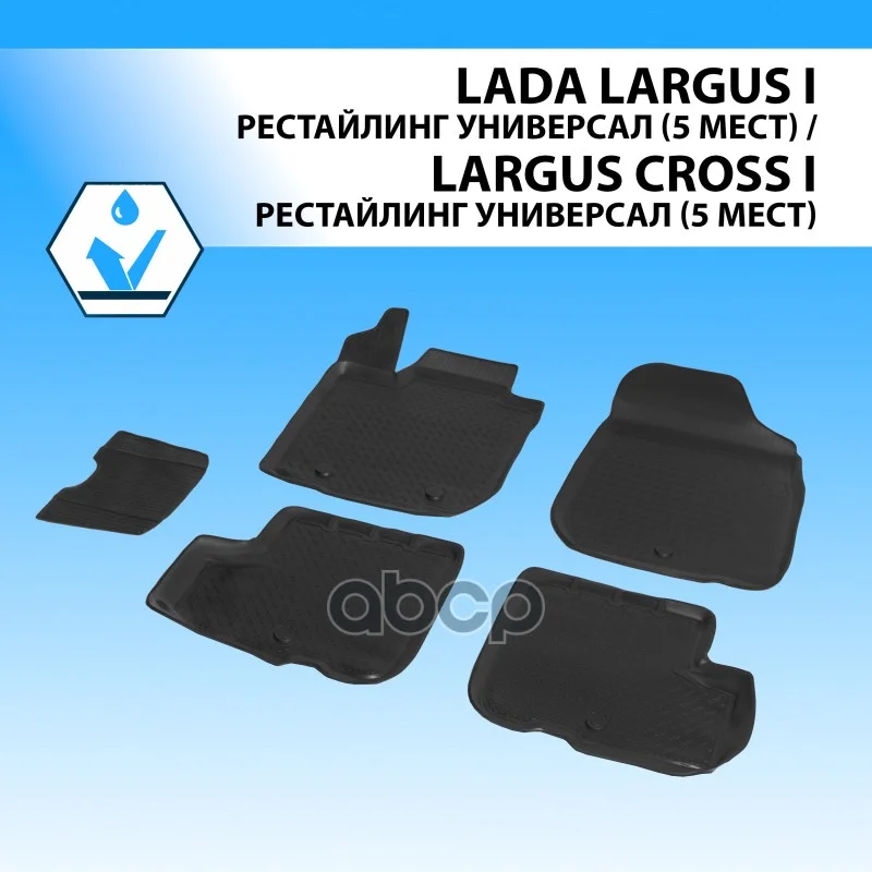 Коврики салона LADA LARGUS 21- 16003005 Rival - изображение 1