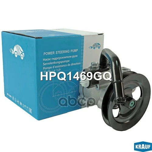 Насос гидроусилителя руля HPQ1469GQ Krauf - миниатюра 8