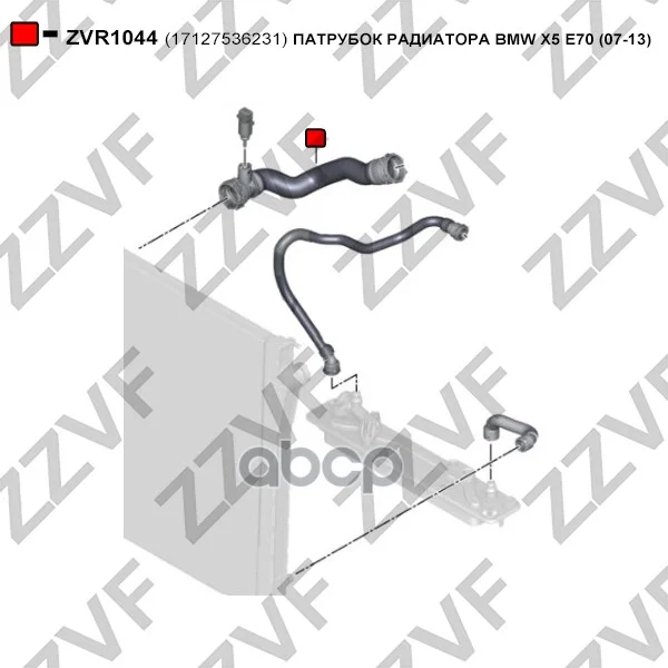 ПАТРУБОК РАДИАТОРА BMW X5 E70 (07-13) ZVR1044 ZZVF - миниатюра 2