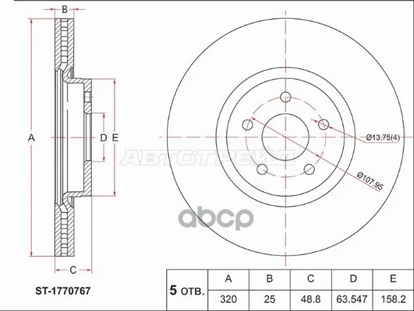 Диск тормозной (Перед) Ford Focus 04- / Kuga 13-19 - изображение 1