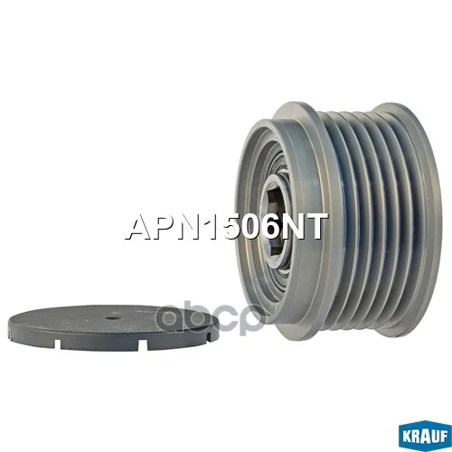 Шкив обгонный генератора APN1506NT Krauf - изображение 1