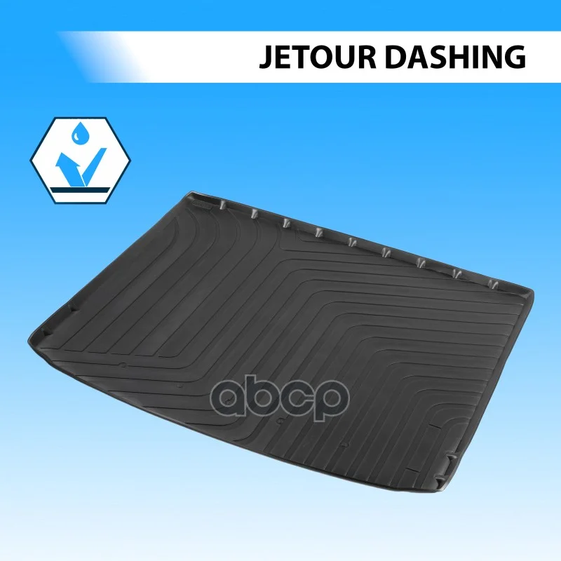 Коврик багажника JETOUR DASHING 20- 10601002 Rival - изображение 1