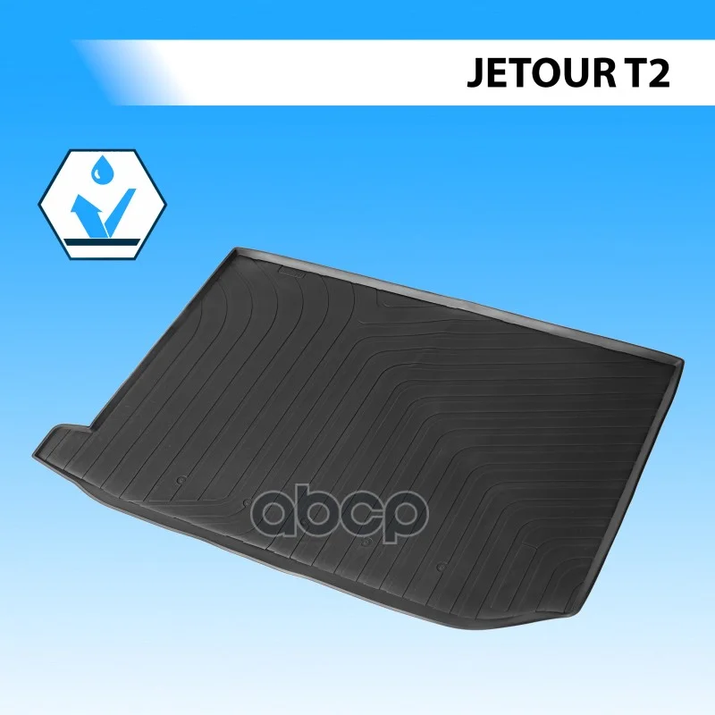 Коврик багажника JETOUR T2 24- 10604002 Rival - изображение 1